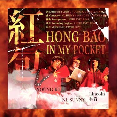毒瘤製作 -紅包 (Audio) FT. （ YOUNG KJ / N.L. SUNNY / LINCOLN 林肯）prod.by NEILI TYPE
