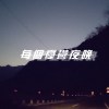Zeno【每個憂鬱夜晚】demo