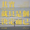 Zeno【其實就只是個決定而已】