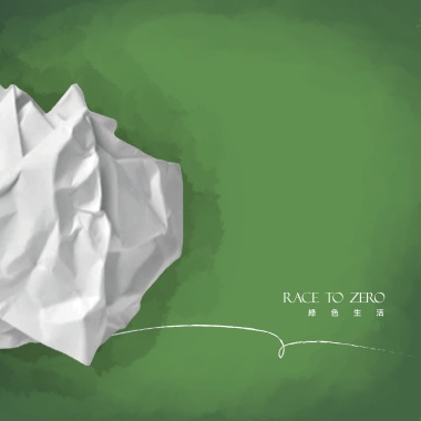 Race to Zero 綠色生活