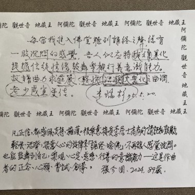 阿彌陀、觀世音、地藏王 （念佛 三字聖號。）輕快活潑，恭敬誦念。  可剪輯成「計數版」及「加長版」。或重新誦念。  ￼歡迎上傳，CD，念佛機等等之前，尊重著作權，請洽正版授權。