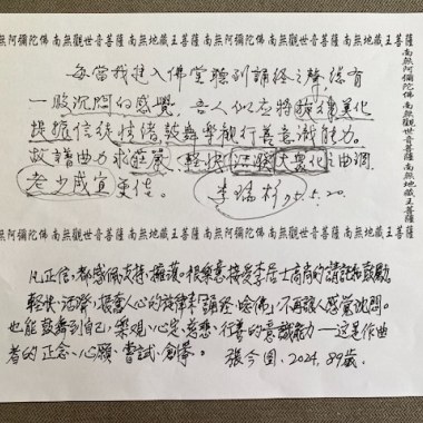 南無阿彌陀佛、南無觀世音菩薩、南無地藏王菩薩 （念佛 六、七字聖號。）輕快活潑，恭敬誦念。  可剪輯成「計數版」及「加長版」。或重新誦念。  歡迎上傳，CD，念佛機等等之前，尊重著作權，請洽正版授權。