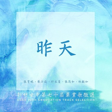 昨天