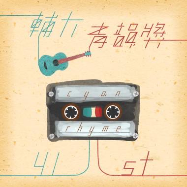 創作組-徐嘉妤-沒有烏雲的天空