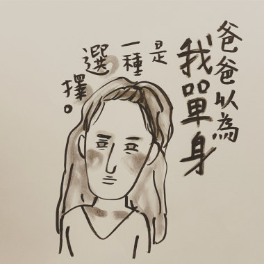 還以為