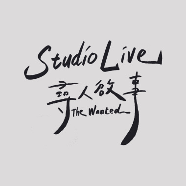 畢業歌組曲