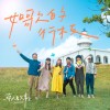 如歌的行版