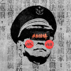 所有警察都是混蛋 All Cops Are Bastards