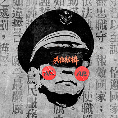 所有警察都是混蛋 All Cops Are Bastards