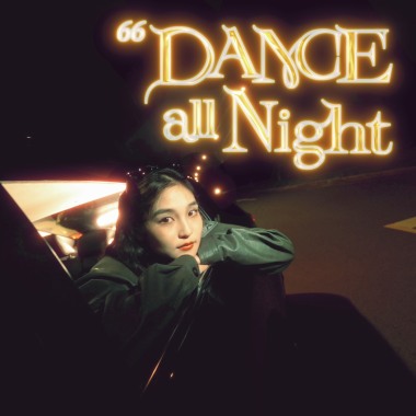 Dance All Night