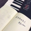 給那年的自己 原創版