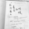 在沒有人看見的時候