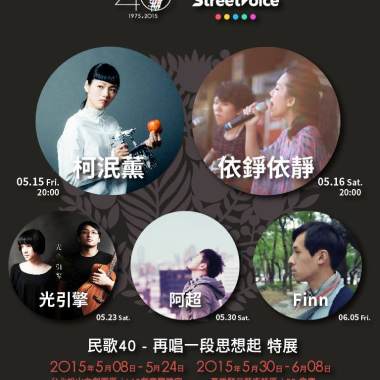 告別憂傷-蔡藍欽（阿超cover）