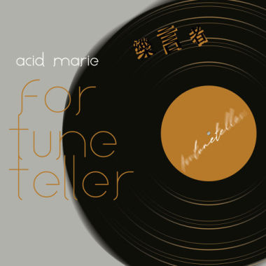 活著(Still Alive)