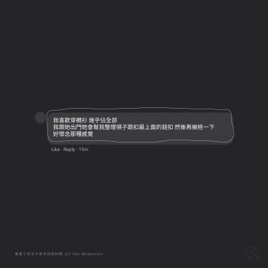 蒐集了所有不再有用的回憶 All the Memories