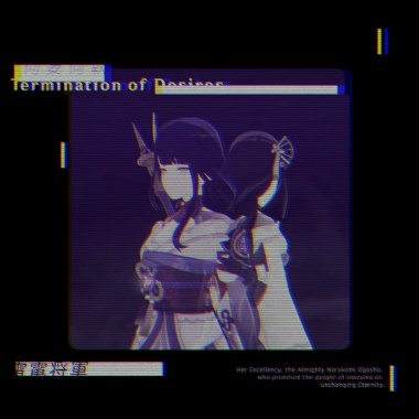 何妄何執 - REMIX