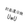 未定mix01