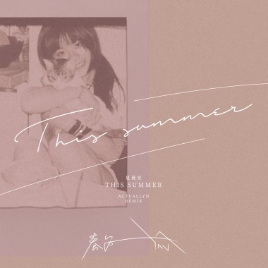 蕎安Joanne - This summer (actuallyn remix)