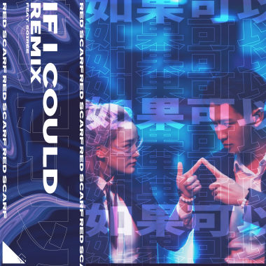 韋禮安 - 如果可以 Red Scarf REMIX and COVER