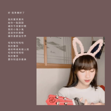 (instrumental) 寶貝 cover - 許靜芳 - remix