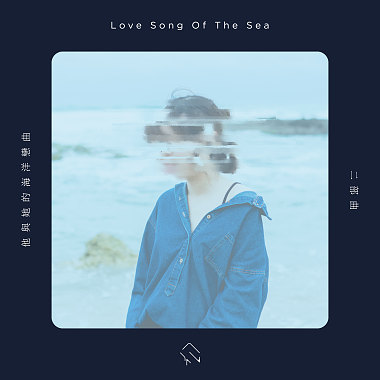 Love Song Of The Sea (REDONE)