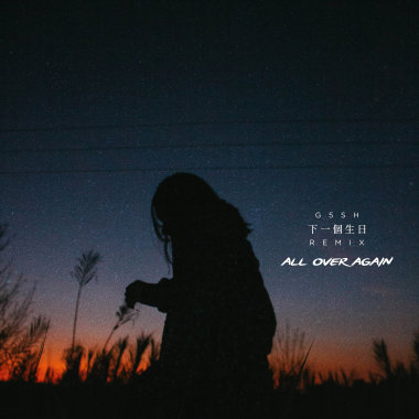 G5SH - 下一個生日 REMIX "ALL OVER AGAIN"