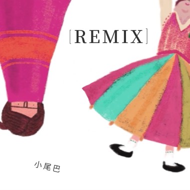Nylas - 小尾巴 (ActuallyN remix)