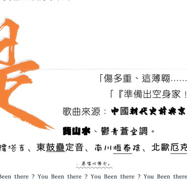 最美的太陽－極致灰