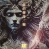 降臨 - 2025:3:29 凌晨12.56