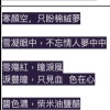 味思 - 2023:12:8 凌晨4.20