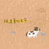 被遺棄的生命（樂團版Demo)