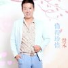 懂得珍惜
