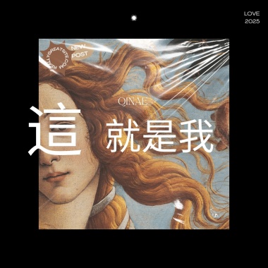 這就是我