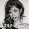 不要愛上我