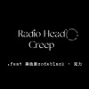 雨烯.Afra［RadioHead - Creep｜guitar cover Demo］.feat 黑色素codeblack · 克力