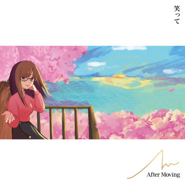 笑って feat てぃ。