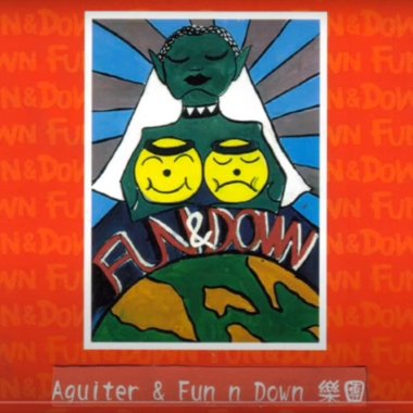 Aguiter & Fun n Down 創作 03 紛爭 (DISCORD)