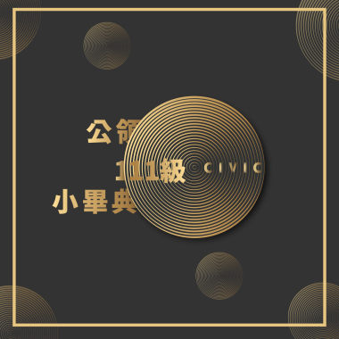 ③號出口