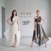 《閏年過後》ft.李妍瑾