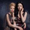 《第幾次》ft.李妍瑾