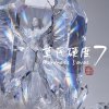 《莫氏硬度 7》Hardness Level 7