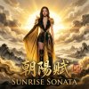 《朝陽賦》Sunrise Sonata