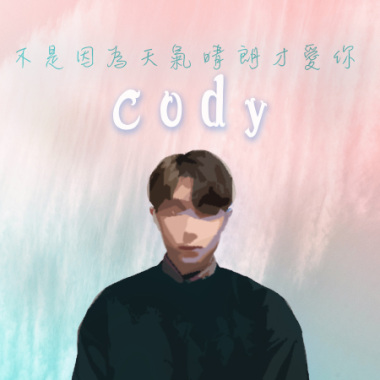 理想混蛋-【不是因為天氣晴朗才愛你】cover