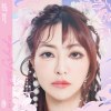 逃亡時遇見你