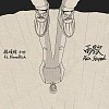 雨歇 RainStopped