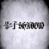 墮落軀體-Demo（第十一屆 H.O.T. 原創音樂大賽40秒）