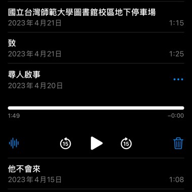 尋人啟事 (cover)