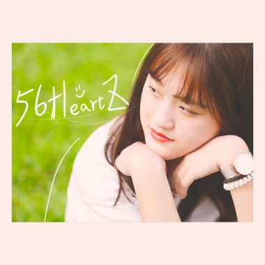 宜蘭高商第56屆畢業歌《56HeartZ》