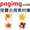 素材庫之歌