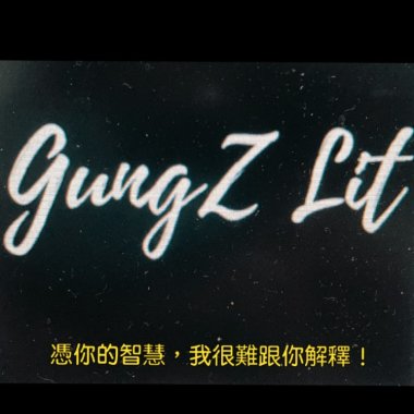 【GungZ LIT】Allen - Keep Humble